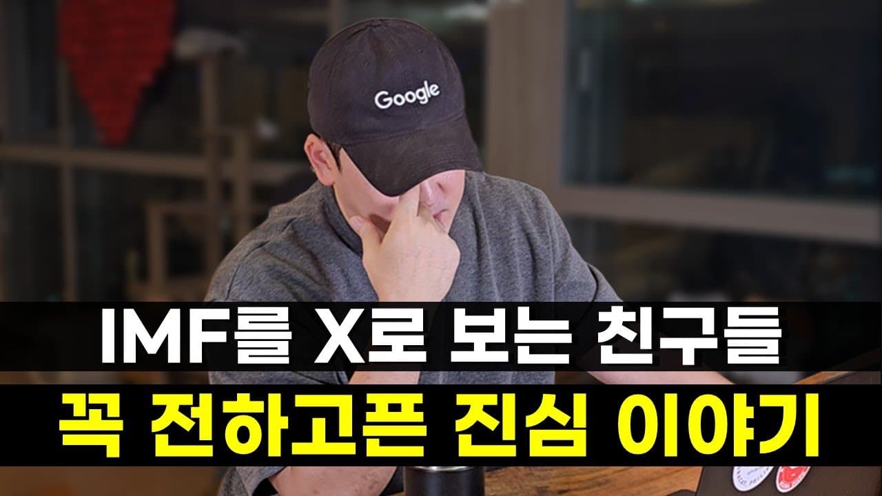 환율이 1500원 1600원이 되면 벌어질 일들